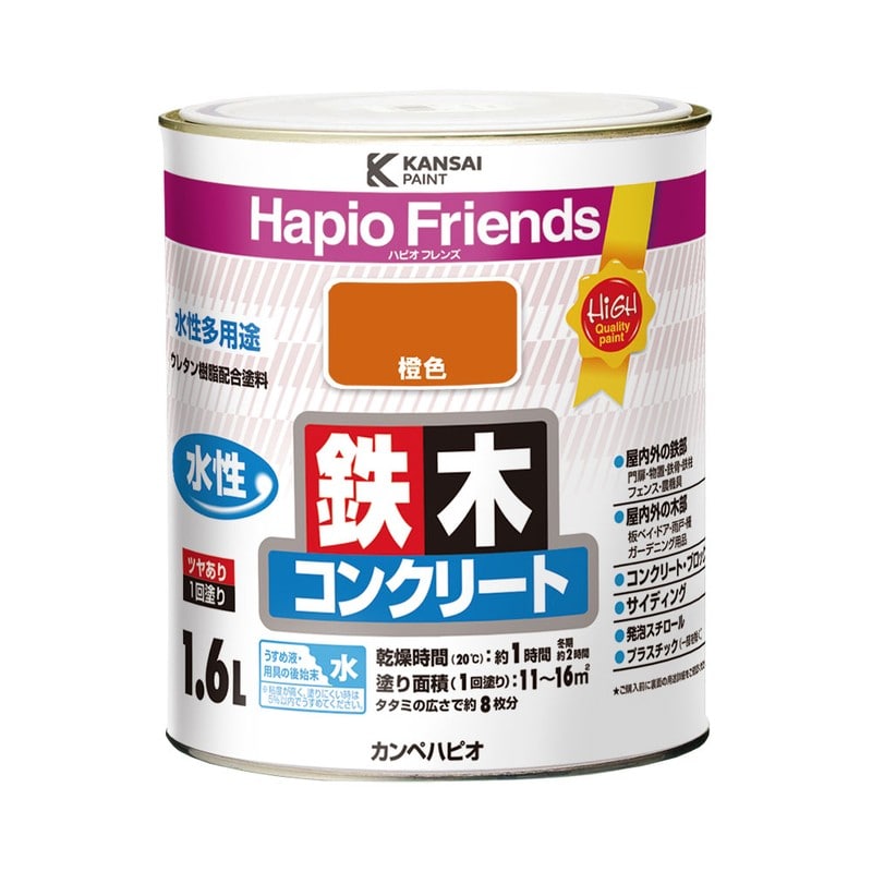 カンペハピオ 9000342 ハピオフレンズ 橙色 1.6L #00077650291016 1個（ご注文単位1個）【直送品】