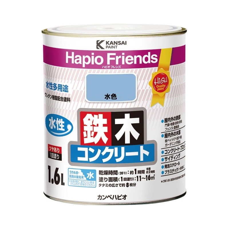 カンペハピオ 9000345 ハピオフレンズ 水色 1.6L #00077650361016 1個（ご注文単位1個）【直送品】