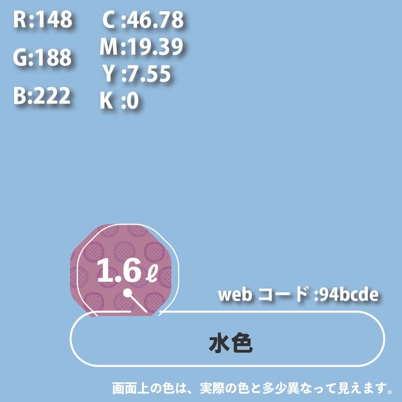 カンペハピオ 9000345 ハピオフレンズ 水色 1.6L #00077650361016 1個(ご注文単位1個)【直送品】