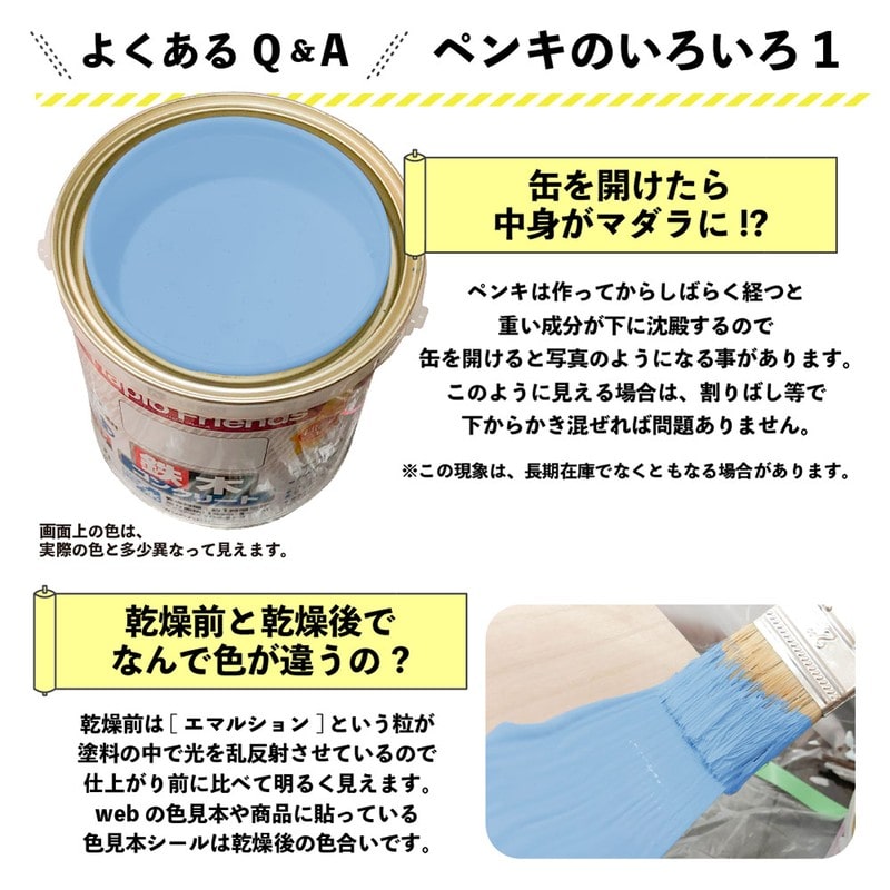 カンペハピオ 9000345 ハピオフレンズ 水色 1.6L #00077650361016 1個(ご注文単位1個)【直送品】