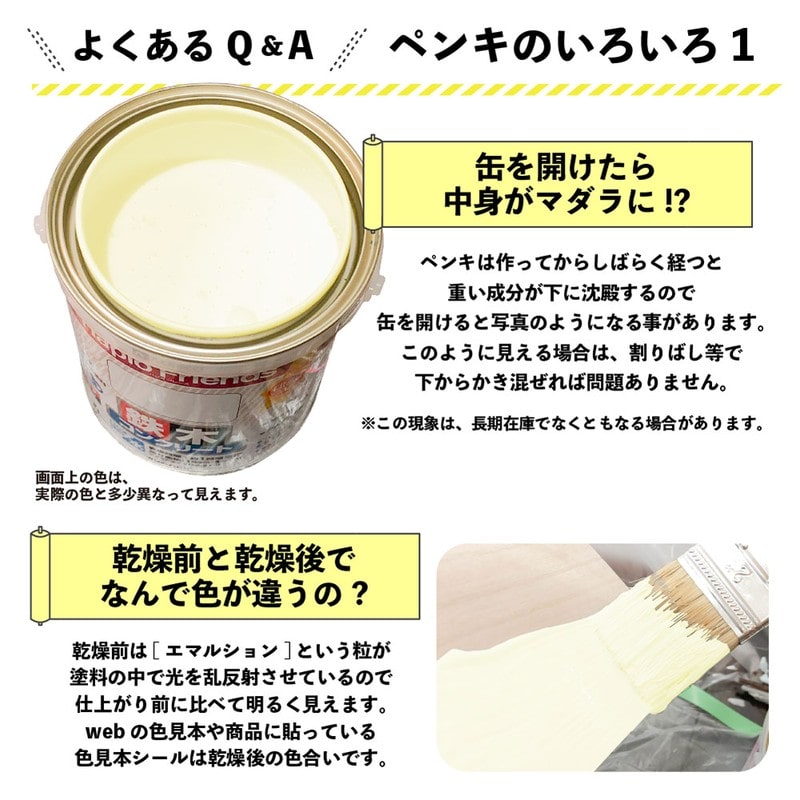 カンペハピオ 9000346 ハピオフレンズ ミルキーホワイト 1.6L #00077650511016 1個（ご注文単位1個）【直送品】
