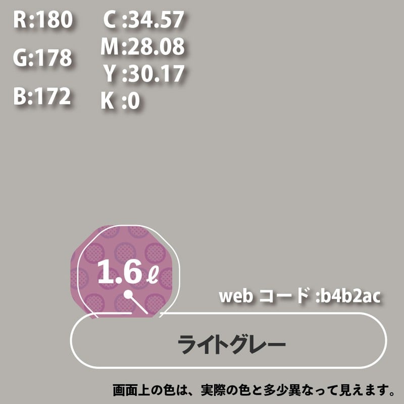 カンペハピオ 9000349 ハピオフレンズ ライトグレー 1.6L #00077650651016 1個（ご注文単位1個）【直送品】