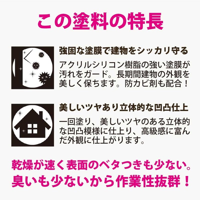 カンペハピオ 9001354 水性シリコン凹凸外かべ用 ベージュ 4K #00437651203040 1個(ご注文単位1個)【直送品】