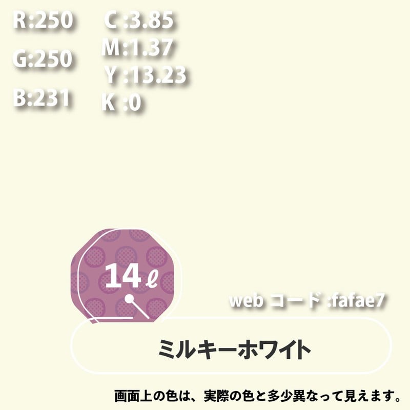 カンペハピオ 9000372 ハピオフレンズ ミルキーホワイト 14L #00077650511140 1個（ご注文単位1個）【直送品】