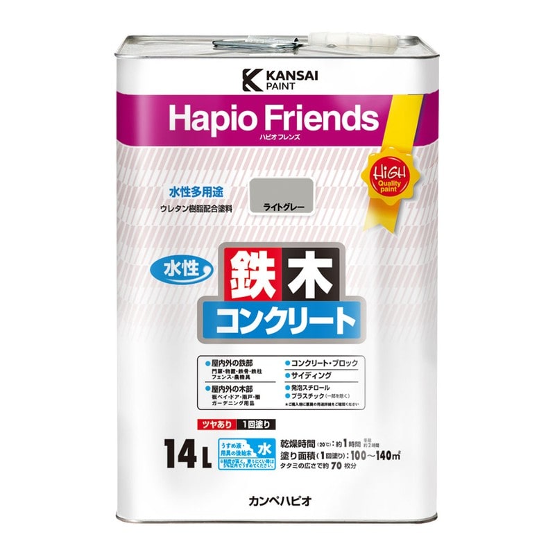 カンペハピオ 9000373 ハピオフレンズ ライトグレー 14L #00077650651140 1個（ご注文単位1個）【直送品】