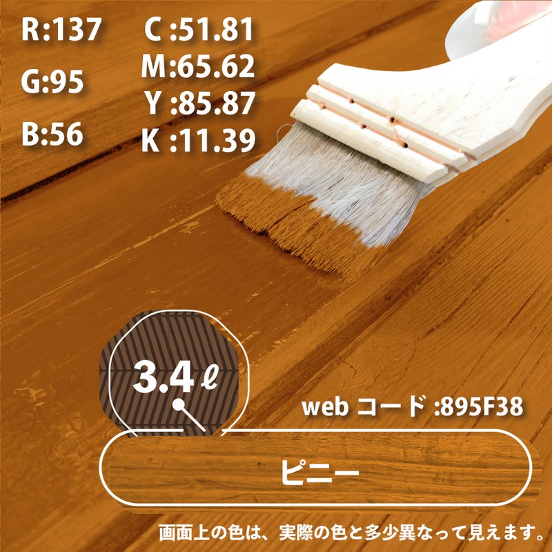 カンペハピオ 9001761 キシラデコール ピニー 3.4L #00017670130000 1個（ご注文単位1個）【直送品】