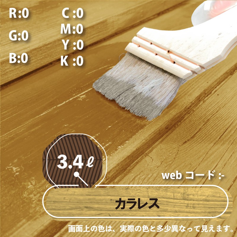 カンペハピオ 9001762 キシラデコール カラレス 3.4L #00017670080000 1個(ご注文単位1個)【直送品】