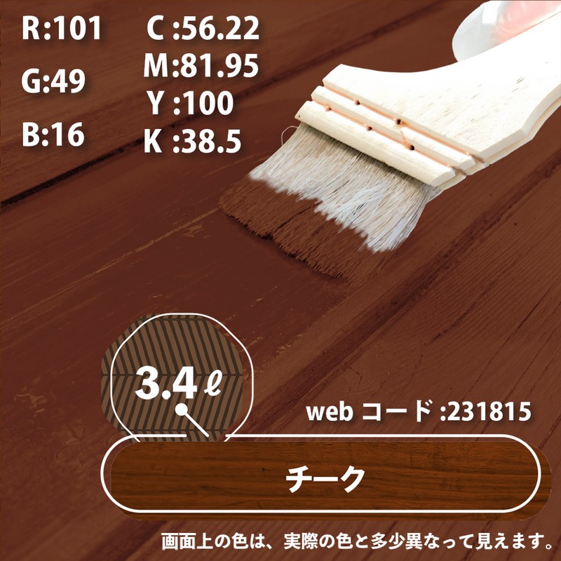 カンペハピオ 9001763 キシラデコール チーク 3.4L #00017670180000 1個（ご注文単位1個）【直送品】