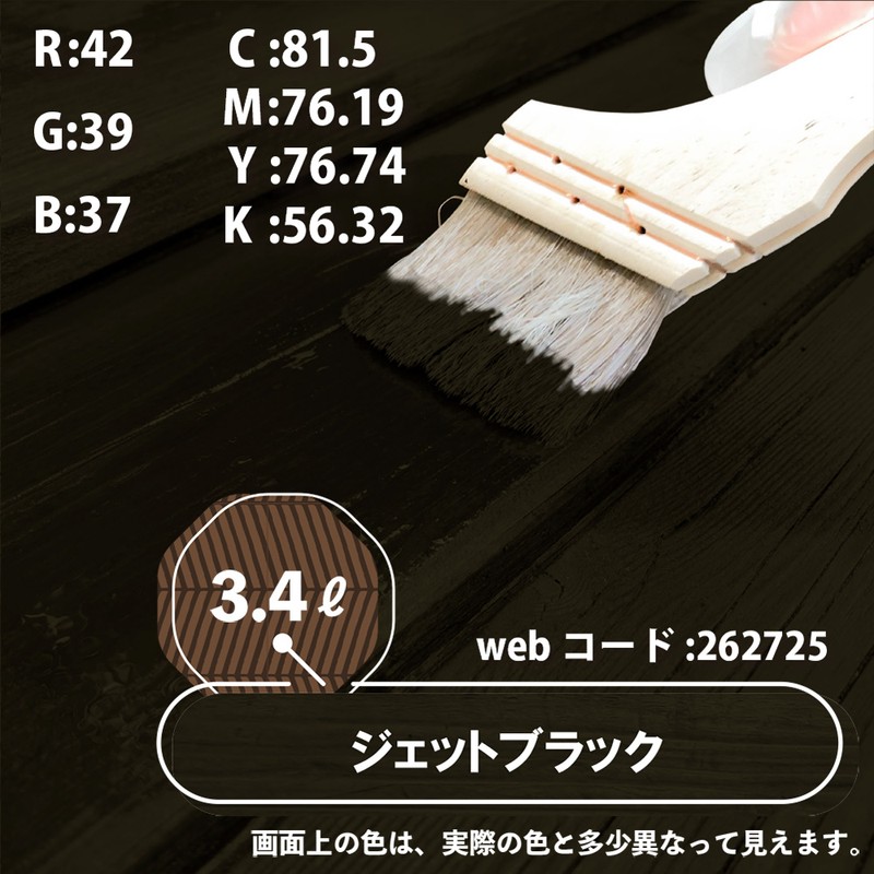 カンペハピオ 9001772 キシラデコール ジェットブラック 3.4L #00017670630000 1個(ご注文単位1個)【直送品】