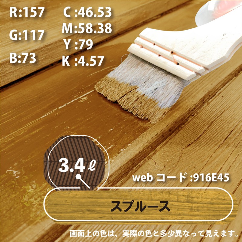 カンペハピオ 9001774 キシラデコール スプルース 3.4L #00017670730000 1個(ご注文単位1個)【直送品】