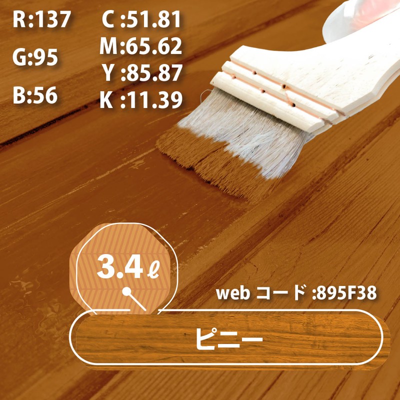 カンペハピオ 9001869 水性キシラデコール ウッドコート ピニー 3.4L #00097670030000 1個(ご注文単位1個)【直送品】