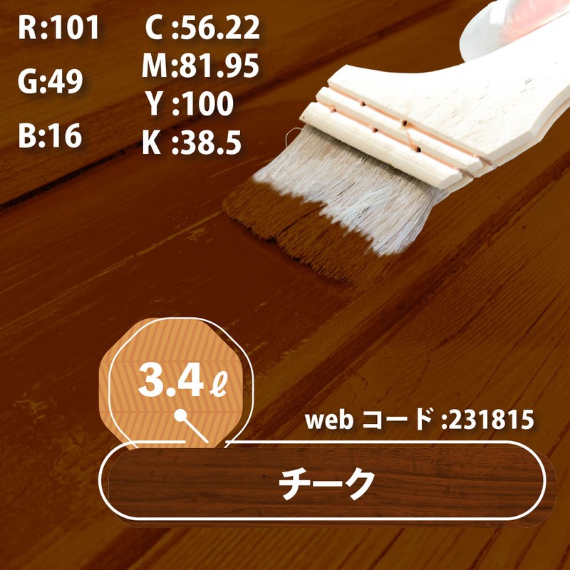 カンペハピオ 9001870 水性キシラデコール ウッドコート チーク 3.4L #00097670070000 1個(ご注文単位1個)【直送品】