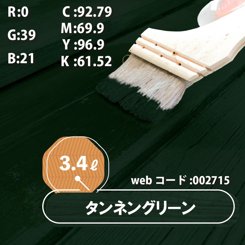 カンペハピオ 9001872 水性キシラデコールウッドコートタンネンGN3.4L #00097670150000 1個(ご注文単位1個)【直送品】