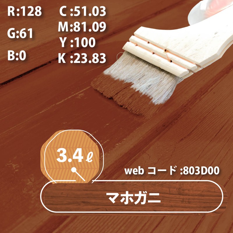 カンペハピオ 9001873 水性キシラデコールウッドコート マホガニ 3.4L #00097670190000 1個(ご注文単位1個)【直送品】