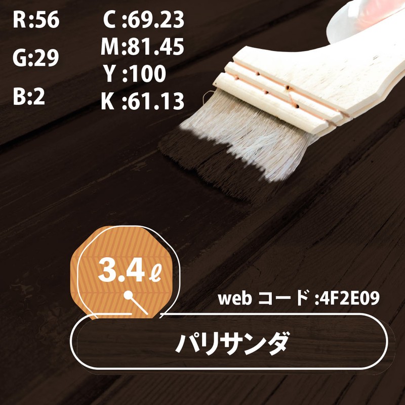 カンペハピオ 9001874 水性キシラデコールウッドコートパリサンダ 3.4L #00097670230000 1個（ご注文単位1個）【直送品】