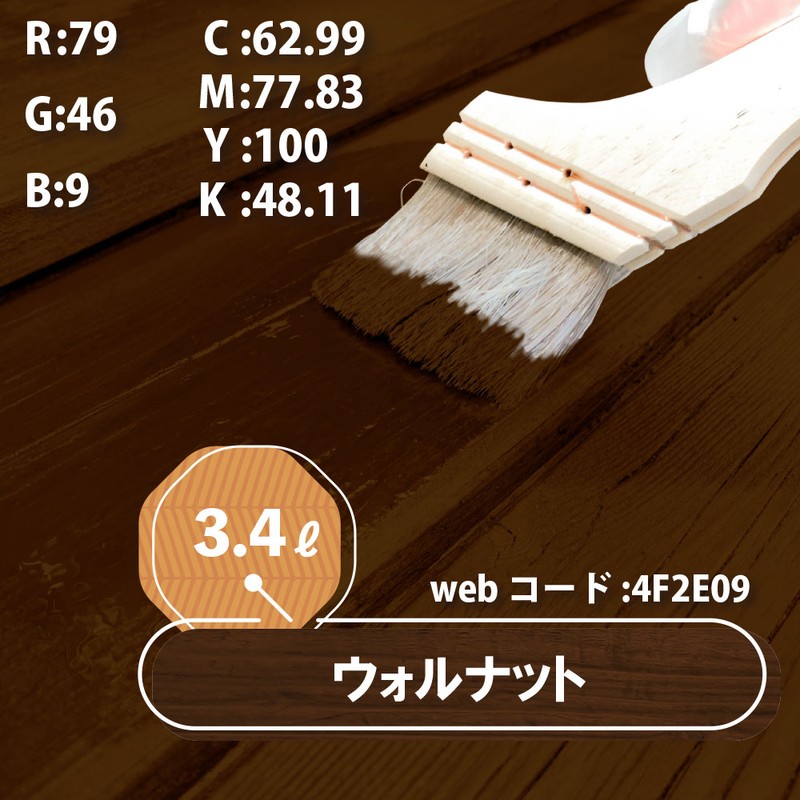 カンペハピオ 9001877 水性キシラデコールウッドコートウォルナット3.4L #00097670350000 1個(ご注文単位1個)【直送品】