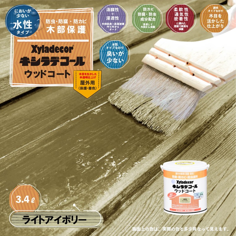 カンペハピオ 9001881 水性キシラデコールウッドコートライトIV 3.4L #00097670510000 1個(ご注文単位1個)【直送品】