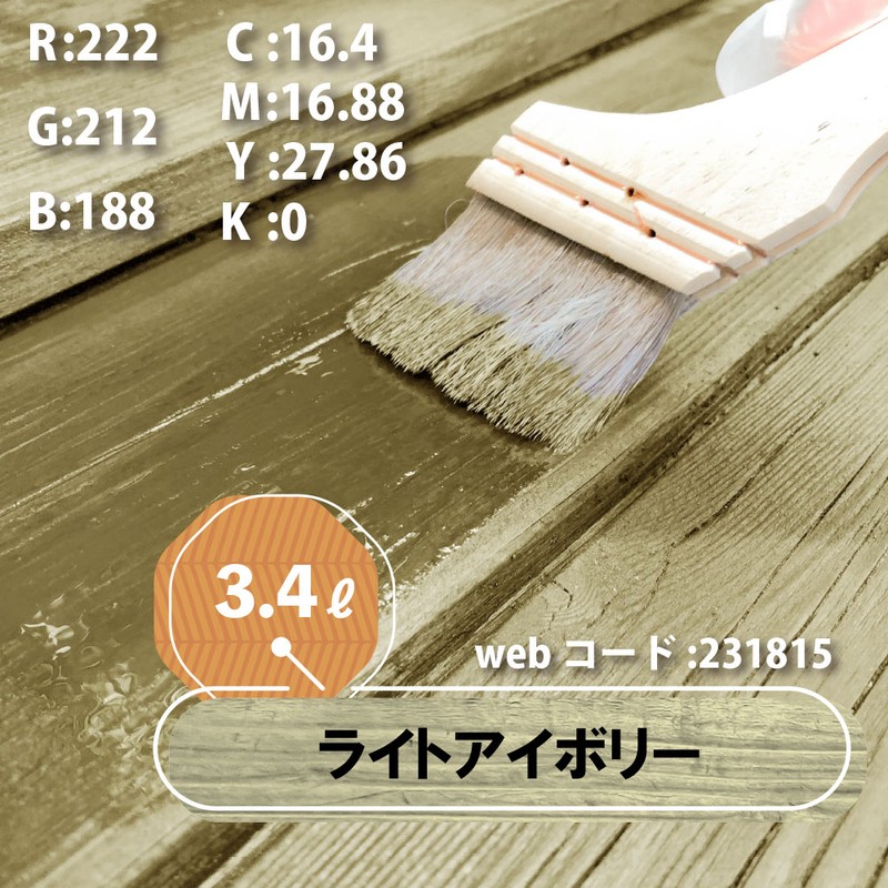 カンペハピオ 9001881 水性キシラデコールウッドコートライトIV 3.4L #00097670510000 1個(ご注文単位1個)【直送品】