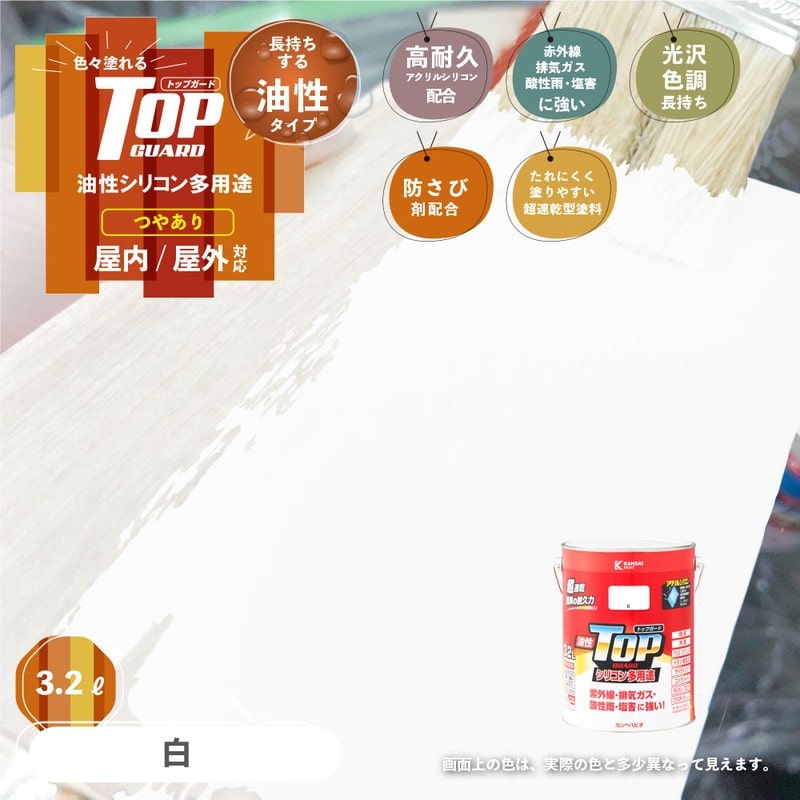 カンペハピオ 9000706 油性トップガード 白 3.2L #00017640011032 1個(ご注文単位1個)【直送品】