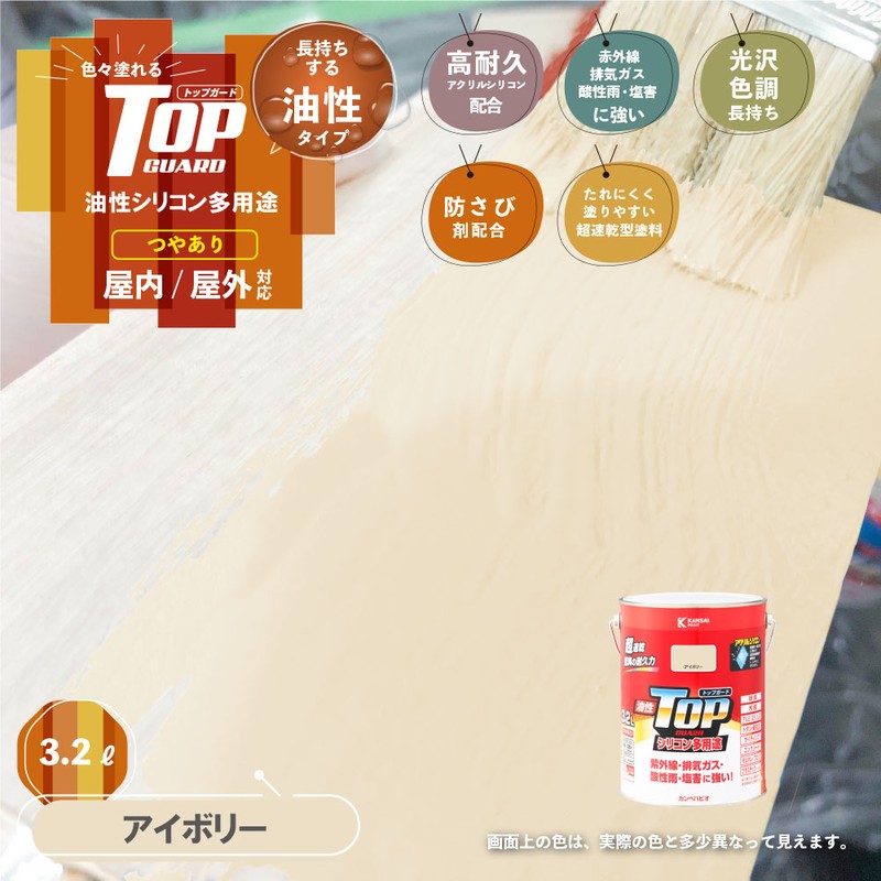カンペハピオ 9000713 油性トップガード アイボリー 3.2L #00017640071032 1個(ご注文単位1個)【直送品】