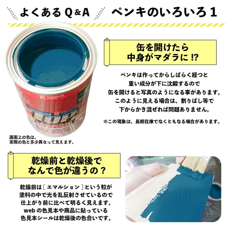 カンペハピオ 9000717 油性トップガード スカイブルー 3.2L #00017640641032 1個（ご注文単位1個）【直送品】