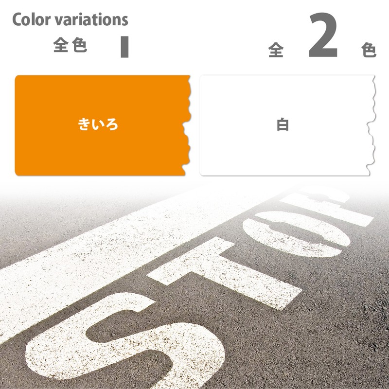カンペハピオ 9001621 パーキングライン 白 16K #00497650013160 1個(ご注文単位1個)【直送品】