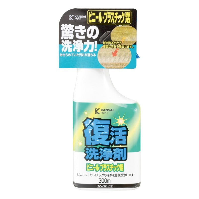 カンペハピオ 9002481 復活洗浄剤 ビニール・プラスチック用 300ML #00017660042300 1個（ご注文単位1個）【直送品】