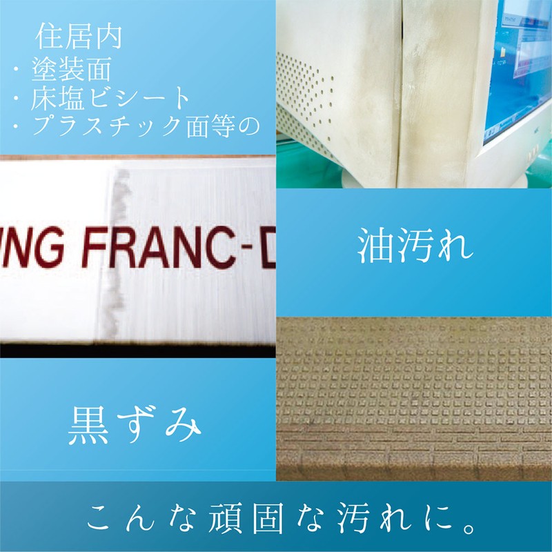 カンペハピオ 9002481 復活洗浄剤 ビニール・プラスチック用 300ML #00017660042300 1個（ご注文単位1個）【直送品】