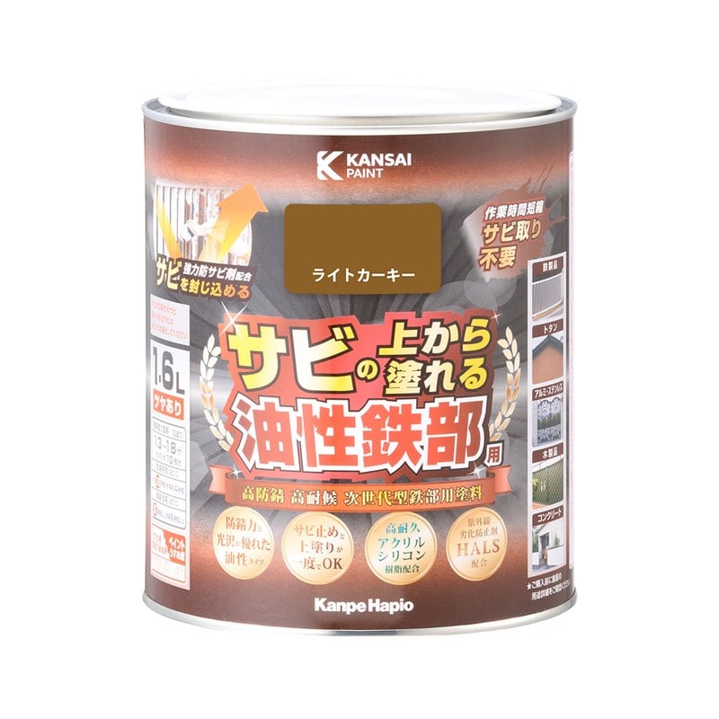 カンペハピオ 9002785 油性鉄部用S ライトカーキー 1.6L #00357640231016 1個（ご注文単位1個）【直送品】