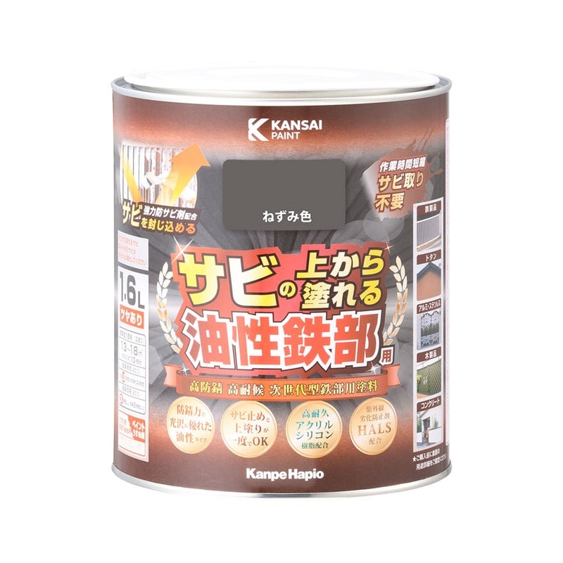 カンペハピオ 9002801 油性鉄部用S ねずみ色 1.6L #00357640421016 1個（ご注文単位1個）【直送品】