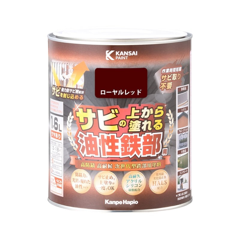 カンペハピオ 9002847 油性鉄部用S ローヤルレッド 1.6L #00357645141016 1個（ご注文単位1個）【直送品】