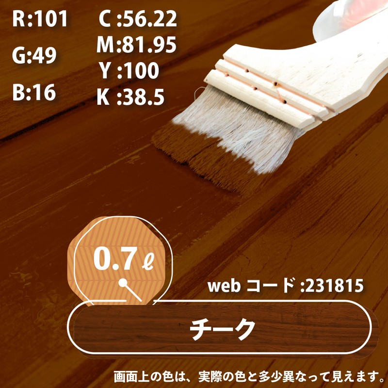 カンペハピオ 9001857 水性キシラデコール ウッドコート チーク 0.7L #00097670050000 1個(ご注文単位1個)【直送品】