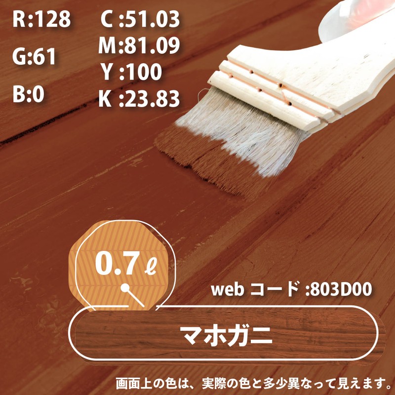 カンペハピオ 9001860 水性キシラデコールウッドコートマホガニ0.7L #00097670170000 1個（ご注文単位1個）【直送品】