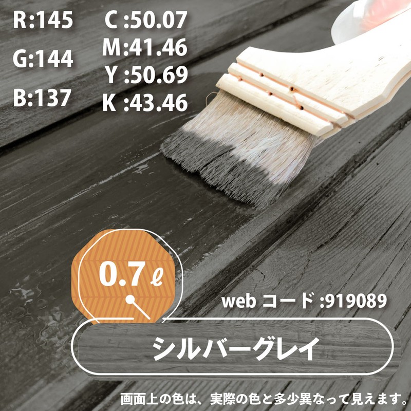 カンペハピオ 9001862 水性キシラデコールウッドコートシルバグレイ0.7L #00097670250000 1個（ご注文単位1個）【直送品】