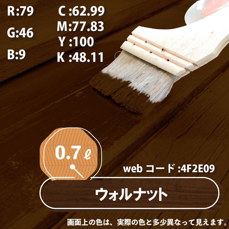 カンペハピオ 9001864 水性キシラデコールウッドコートウォルナット0.7L #00097670330000 1個（ご注文単位1個）【直送品】