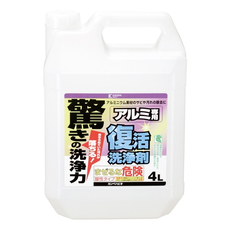 カンペハピオ 9002489 復活洗浄剤 アルミ用 4L #00017660021040 1個（ご注文単位1個）【直送品】