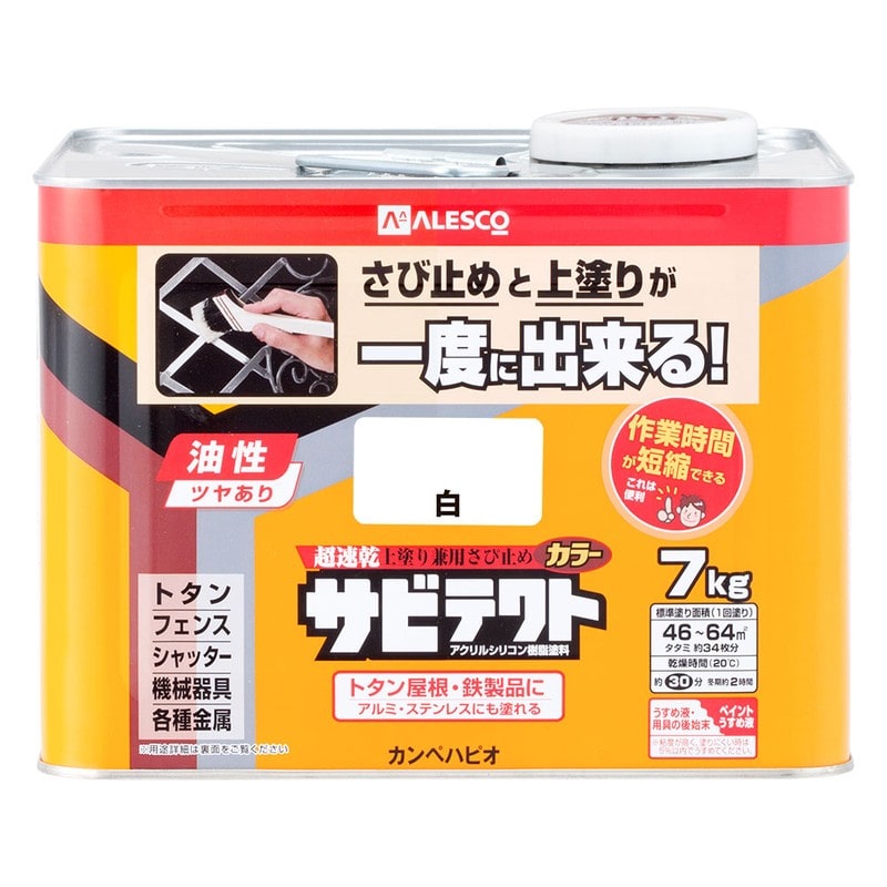 カンペハピオ 9001121 サビテクト 白 7L #00097640013070 1個（ご注文単位1個）【直送品】