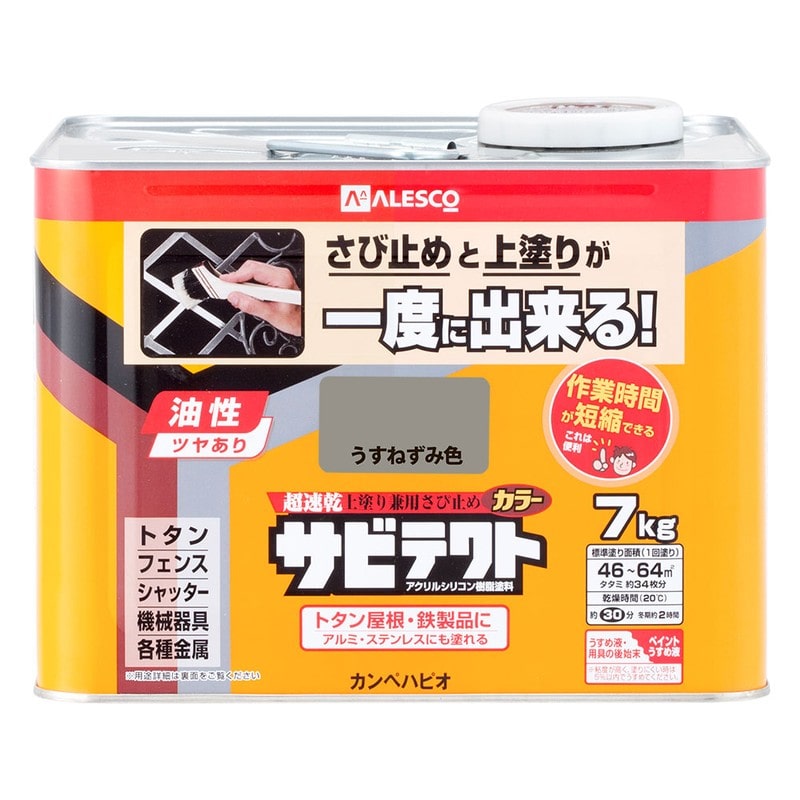 カンペハピオ 9001125 サビテクト うすねずみ色 7L #00097640433070 1個（ご注文単位1個）【直送品】