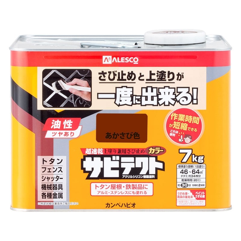 カンペハピオ 9001128 サビテクト あかさび色 7L #00097645243070 1個（ご注文単位1個）【直送品】