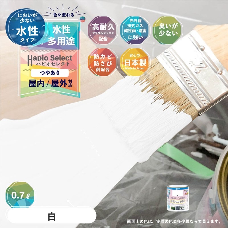 カンペハピオ 9000057 ハピオセレクト 白 0.7L #00017650011007 1個（ご注文単位1個）【直送品】