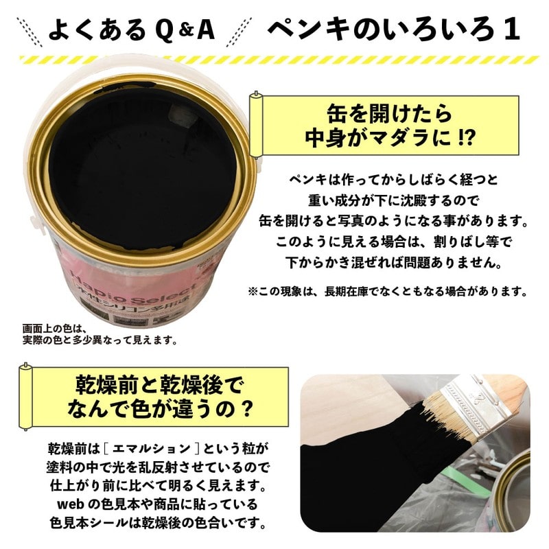 カンペハピオ 9000058 ハピオセレクト くろ 0.7L #00017650021007 1個（ご注文単位1個）【直送品】