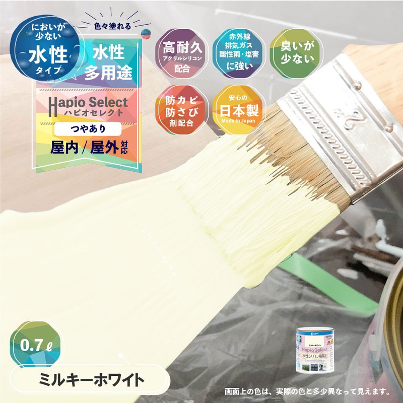 カンペハピオ 9000064 ハピオセレクト ミルキーホワイト 0.7L #00017650511007 1個(ご注文単位1個)【直送品】