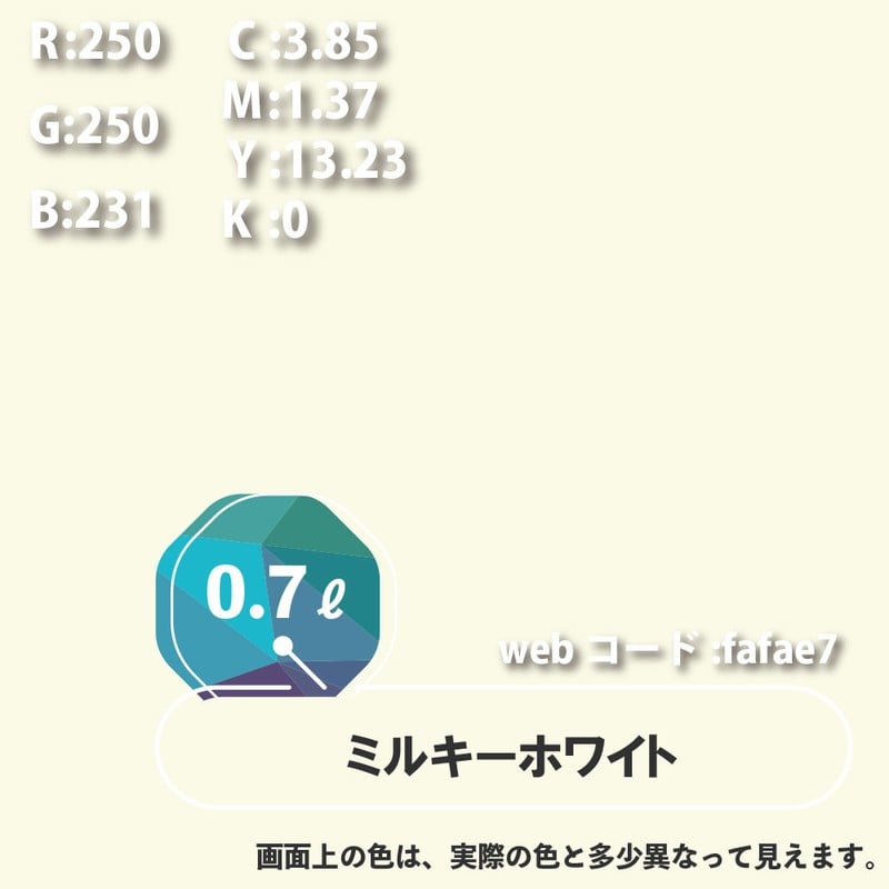 カンペハピオ 9000064 ハピオセレクト ミルキーホワイト 0.7L #00017650511007 1個(ご注文単位1個)【直送品】