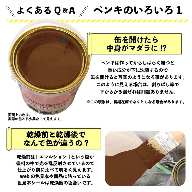 カンペハピオ 9000070 ハピオセレクト 茶色 0.7L #00017650041007 1個(ご注文単位1個)【直送品】