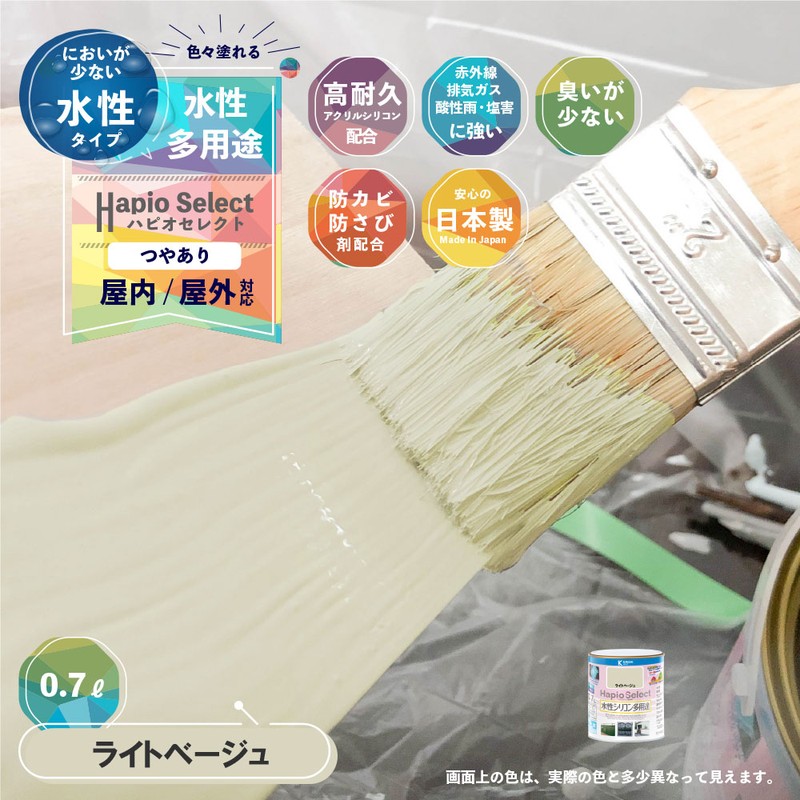 カンペハピオ 9000077 ハピオセレクト ライトベージュ 0.7L #00017650221007 1個(ご注文単位1個)【直送品】