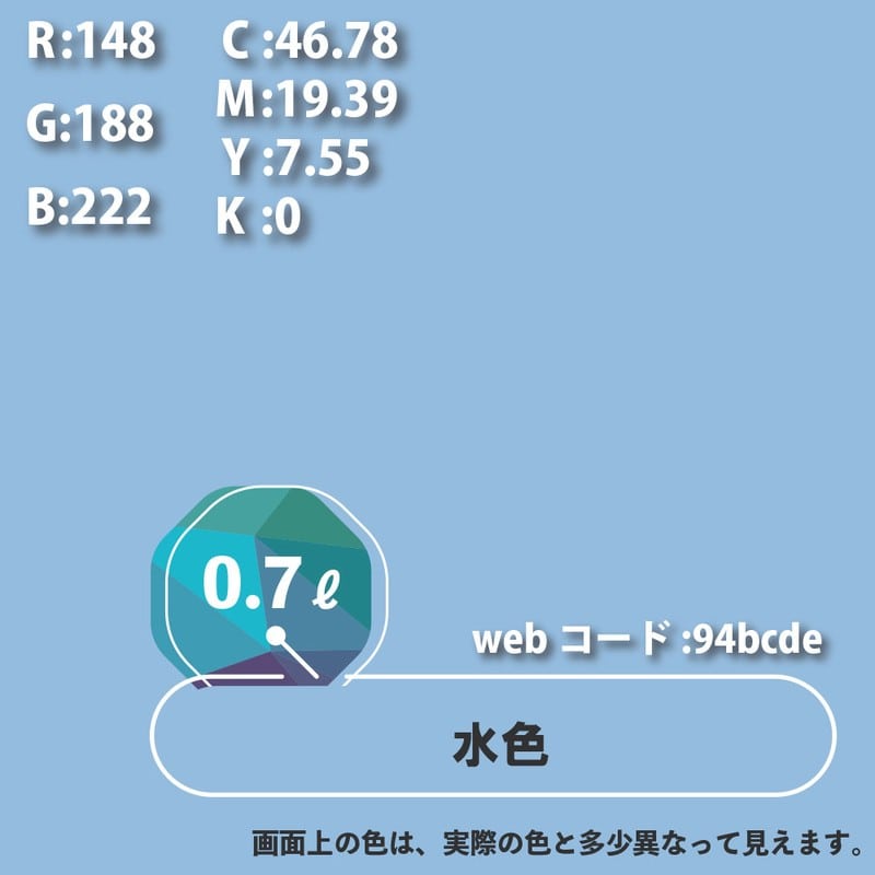 カンペハピオ 9000083 ハピオセレクト 水色 0.7L #00017650361007 1個（ご注文単位1個）【直送品】