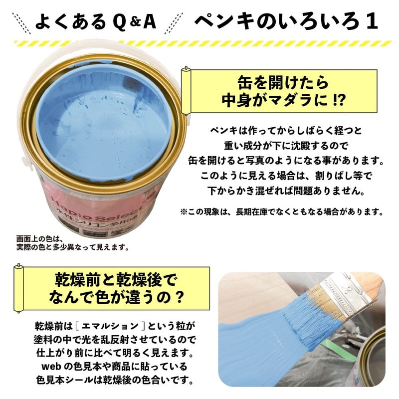 カンペハピオ 9000083 ハピオセレクト 水色 0.7L #00017650361007 1個（ご注文単位1個）【直送品】