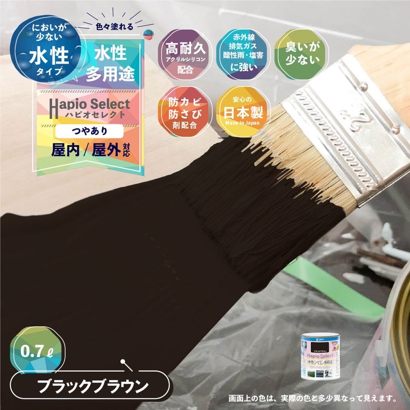 カンペハピオ 9000086 ハピオセレクト ブラックブラウン 0.7L #00017650401007 1個(ご注文単位1個)【直送品】