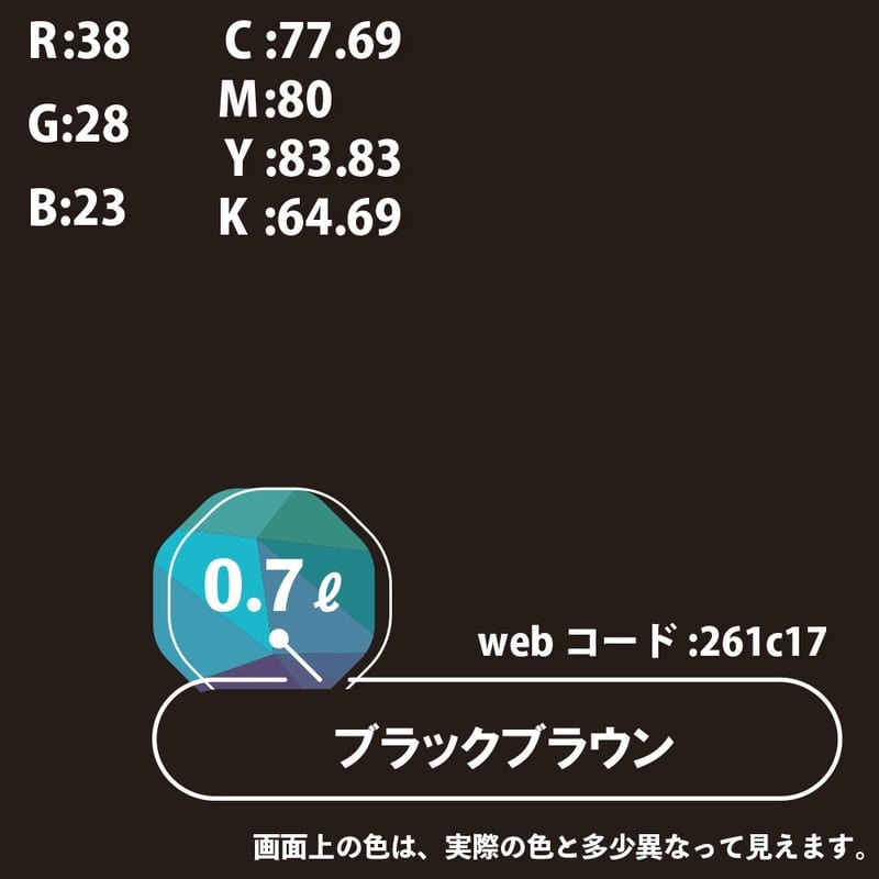 カンペハピオ 9000086 ハピオセレクト ブラックブラウン 0.7L #00017650401007 1個(ご注文単位1個)【直送品】