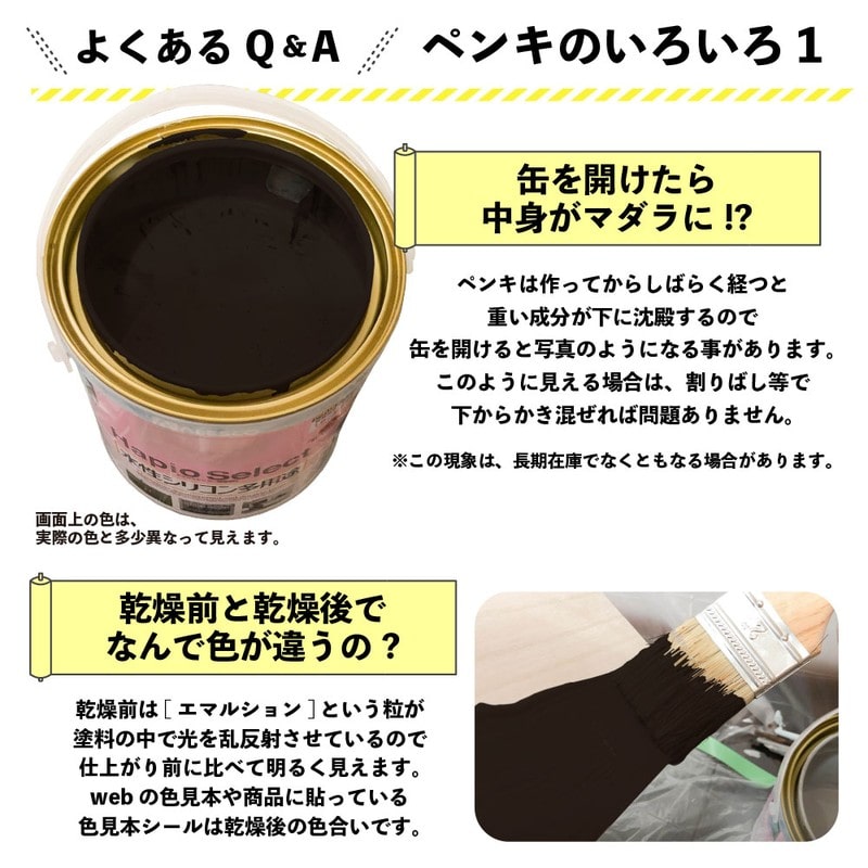 カンペハピオ 9000086 ハピオセレクト ブラックブラウン 0.7L #00017650401007 1個(ご注文単位1個)【直送品】